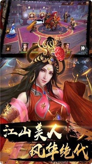 三国消雄玩法