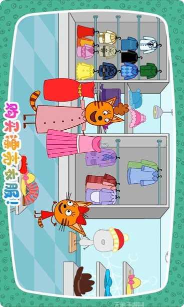 绮奇猫迷你生活宠物养成