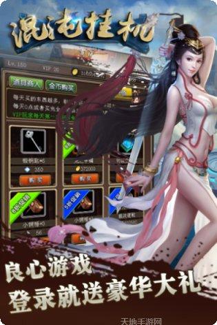混沌挂机九游版角色推荐