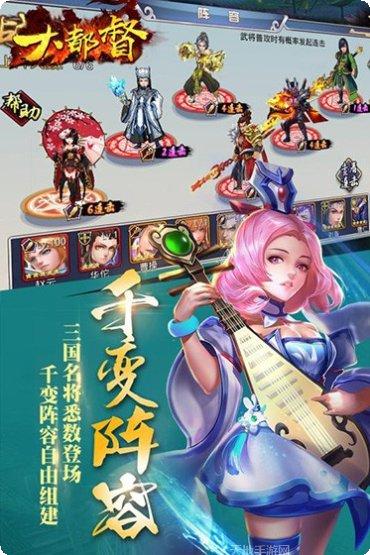 大都督OL攻略