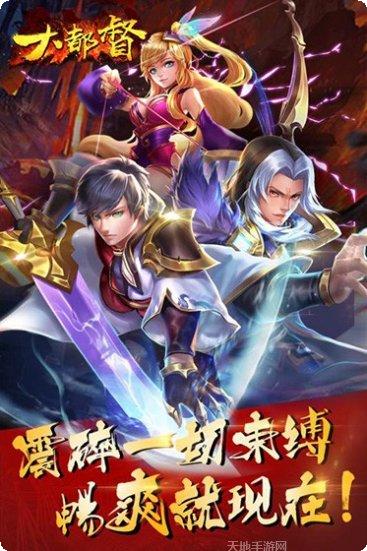 大都督OL角色介绍