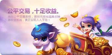 桃花源记手游下载