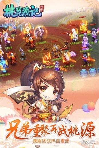 桃花源记角色选择