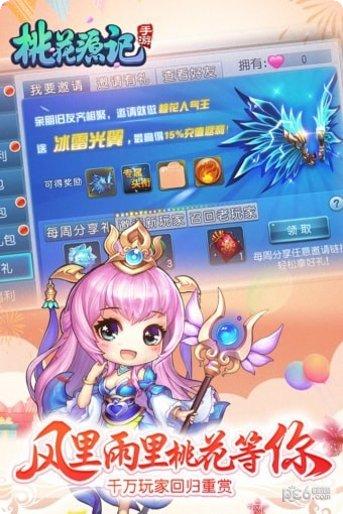 桃花源记游戏礼包