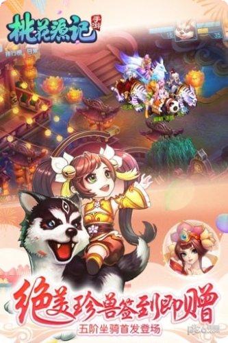 桃花源记玩法介绍