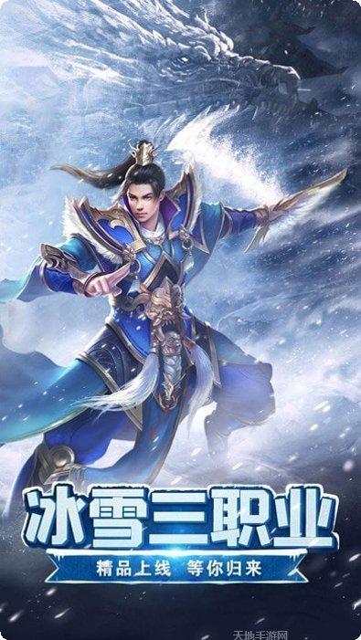 绿色冰雪传奇之义战龙城攻略