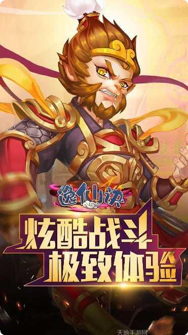 逸仙诀BT上线送神宠攻略