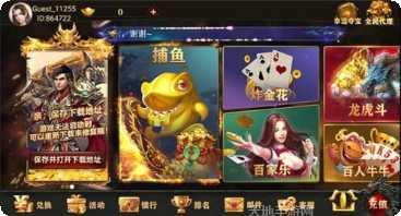 永佳娱乐最新版本