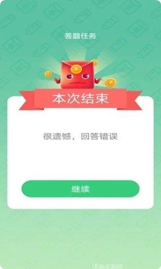 答题红包群2极速版攻略