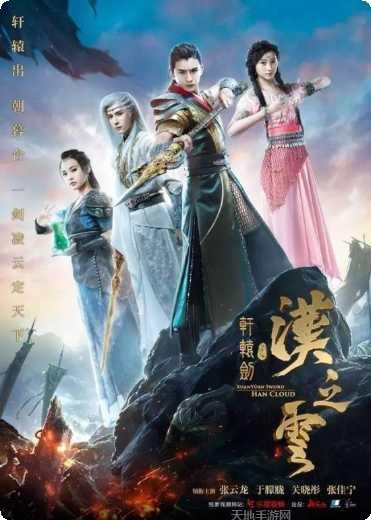 轩辕剑之天之痕腾讯版下载