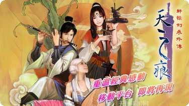 轩辕剑之天之痕腾讯版激活码