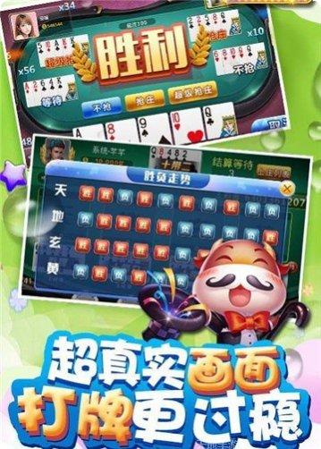 呱呱棋牌游戏下载