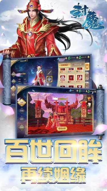 封魔OL攻略