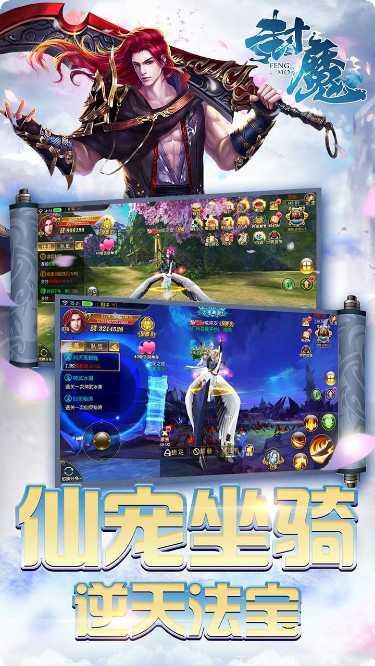 封魔OL角色介绍