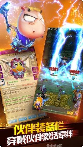 我叫MT奇幻之旅海量版角色