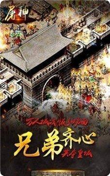 屠神王者传奇副本挑战