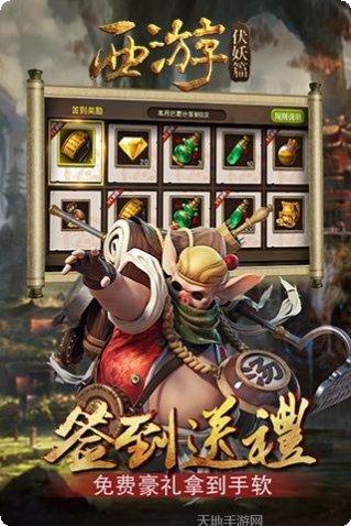 西游仙境角色推荐