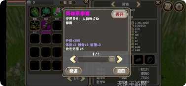 人在江湖飘百抽版攻略