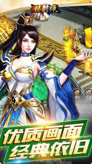 铸剑师BT黑人砸宝版最新版本