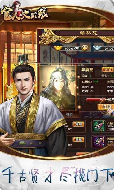 官人交公粮游戏攻略