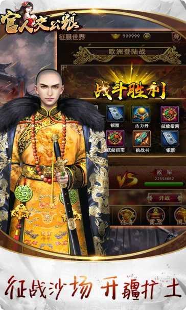 官人交公粮下载地址