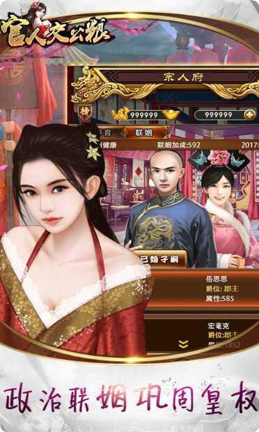 官人交公粮角色介绍