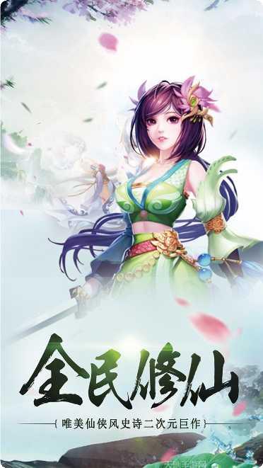 梦幻仙境老虎机下载