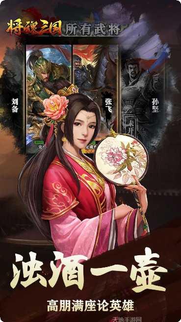 将魂三国OL下载