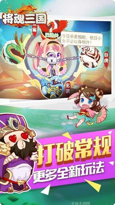 将魂三国OL攻略