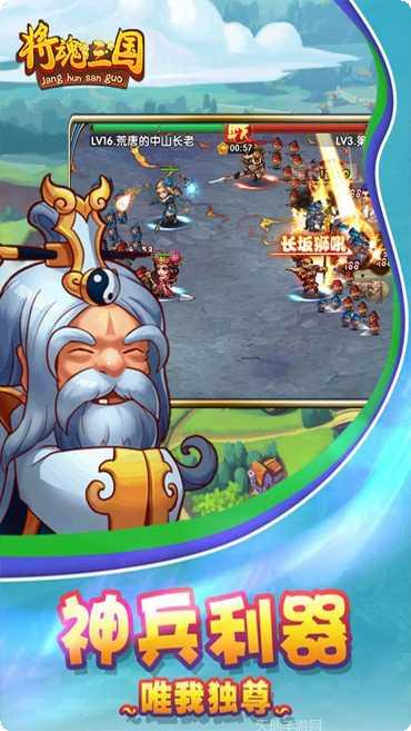 将魂三国OL礼包