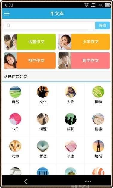 成语达人秀最新版本