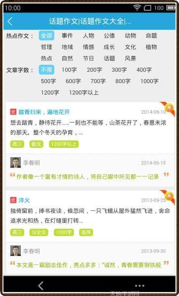 成语达人秀玩法介绍