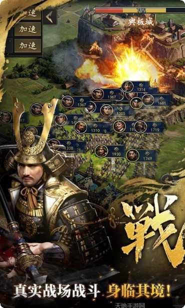 霸王之业战国野望最新版本
