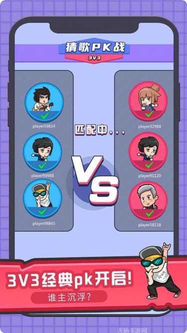 猜歌大神极速版最新版本