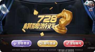 湘西棋牌下载
