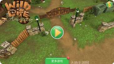 野生动物运动会玩法介绍