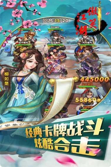 傲笑江湖H5角色选择