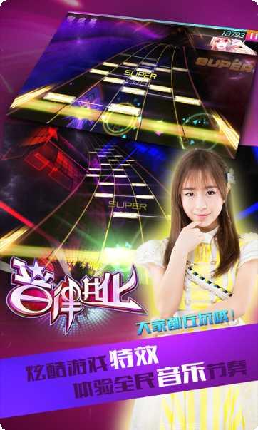 音律进化游戏攻略