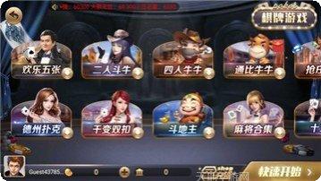 天天斗三公游戏下载
