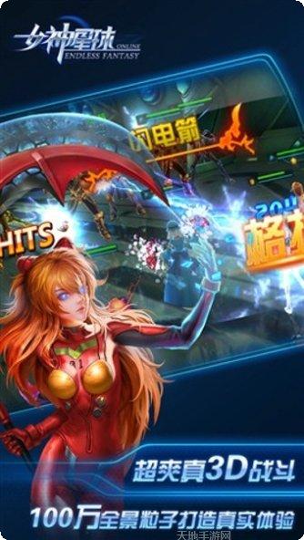 女神星球BT福利版