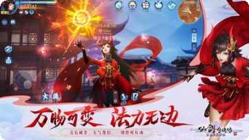 仙剑奇侠传单机1攻略