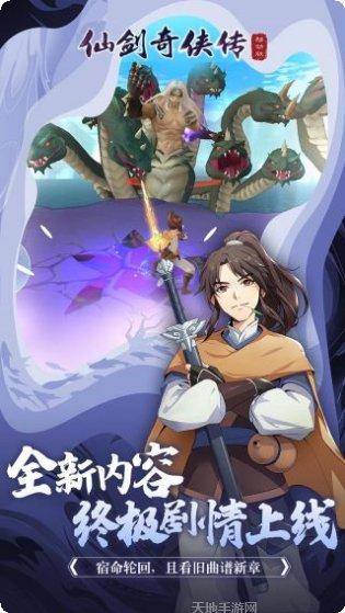 仙剑奇侠传单机1激活码