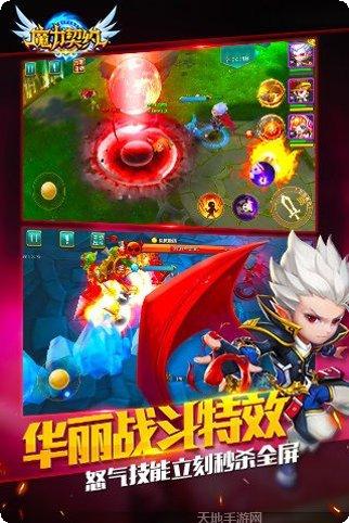 魔力契约BT福利高充版礼包码