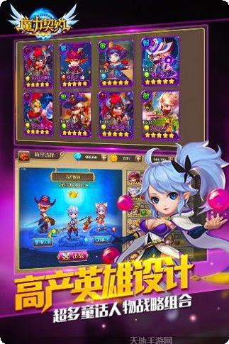 魔力契约BT福利高充版活动更新