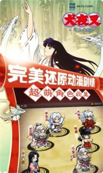 犬夜叉觉醒攻略
