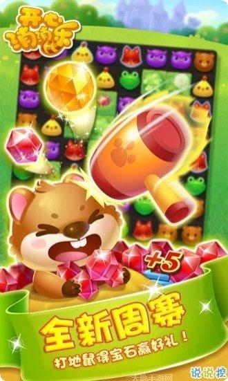 AniPang3游戏攻略