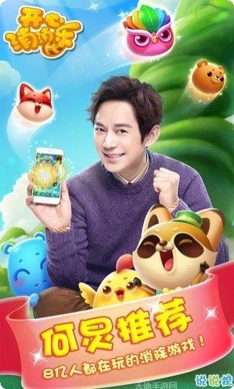 AniPang3下载方法