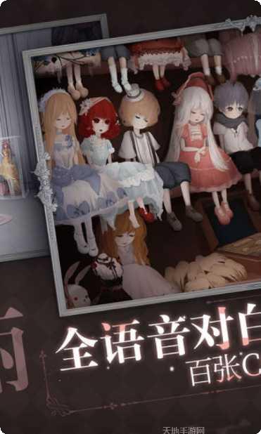 人偶馆绮幻夜九游版角色介绍