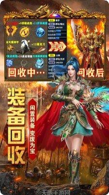 青蛙传奇火龙版最新版本