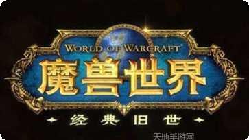 魔兽世界100角色培养